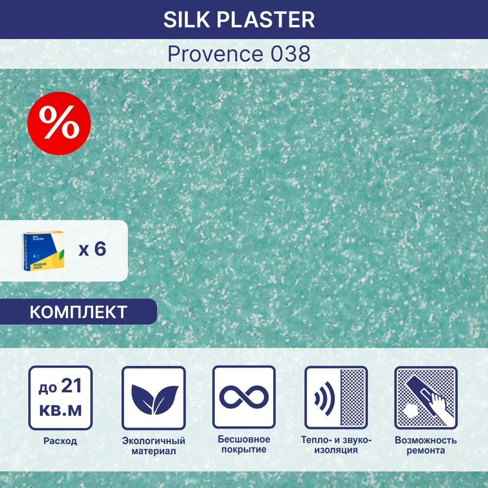 SILK PLASTER Жидкие обои, 5.76 кг, зеленый #1