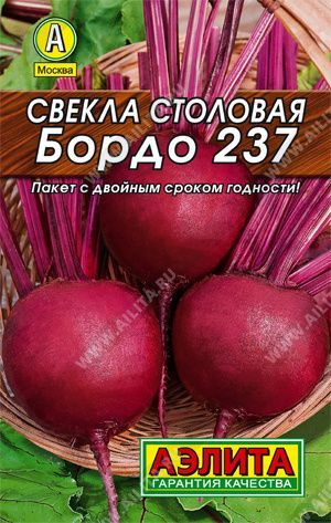 Свекла Бордо 237 2г (Аэлита, серия Лидер) #1