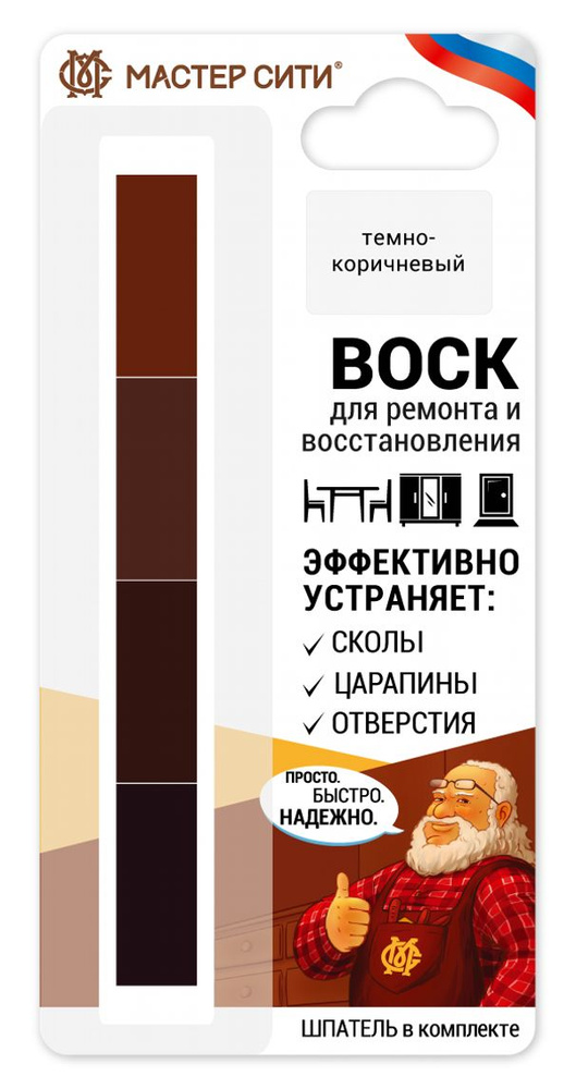 Набор мягких восков 4 цвета, темно-коричневые, блистер 18г  #1