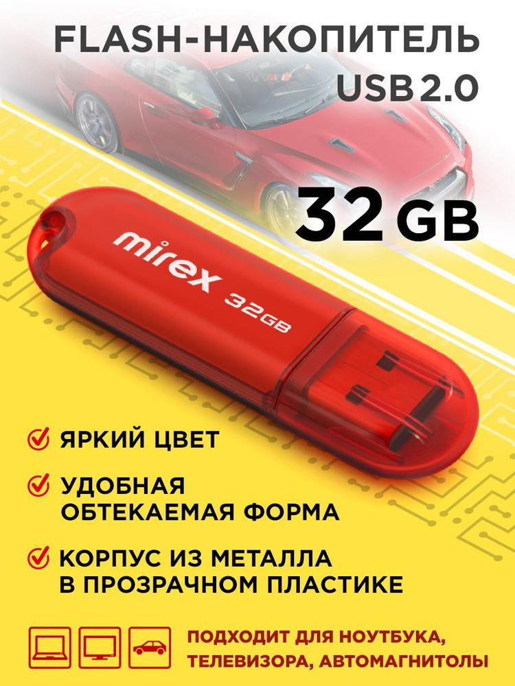 USB флеш-накопитель Mirex CANDY RED 32 ГБ #1