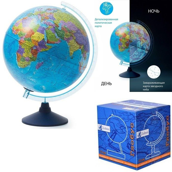 Глобус интерактивный Globen "День и ночь" двойная карта, d 250 мм, подсветка, очки виртуальной реальности #1