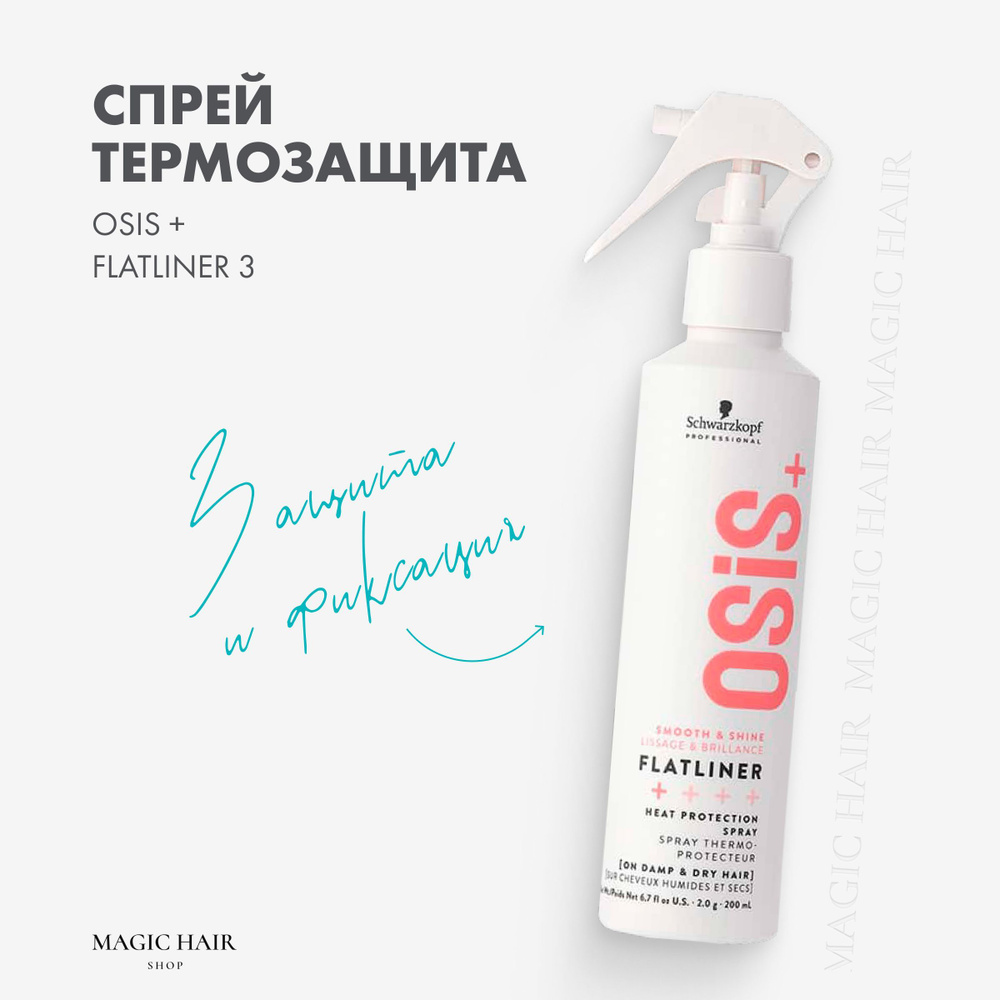 Schwarzkopf Professional Спрей для ухода за волосами, 200 мл #1