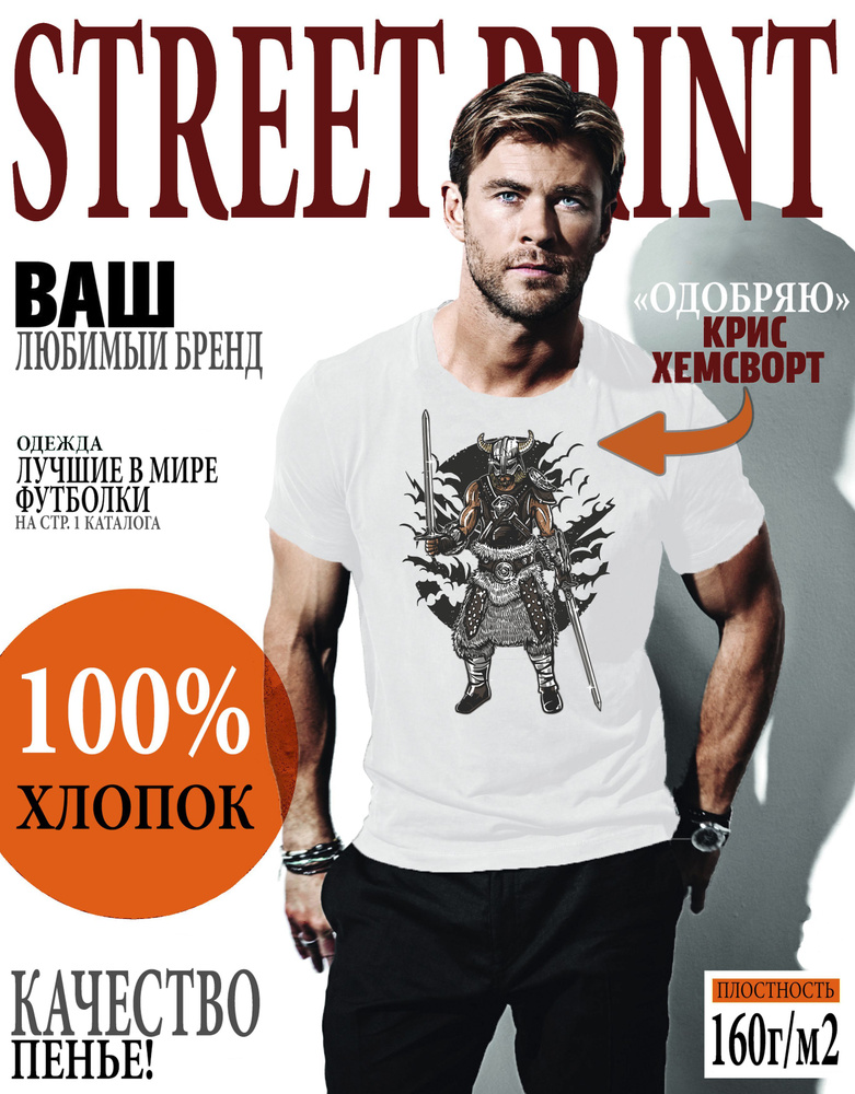 Футболка Men's Health Игра #1