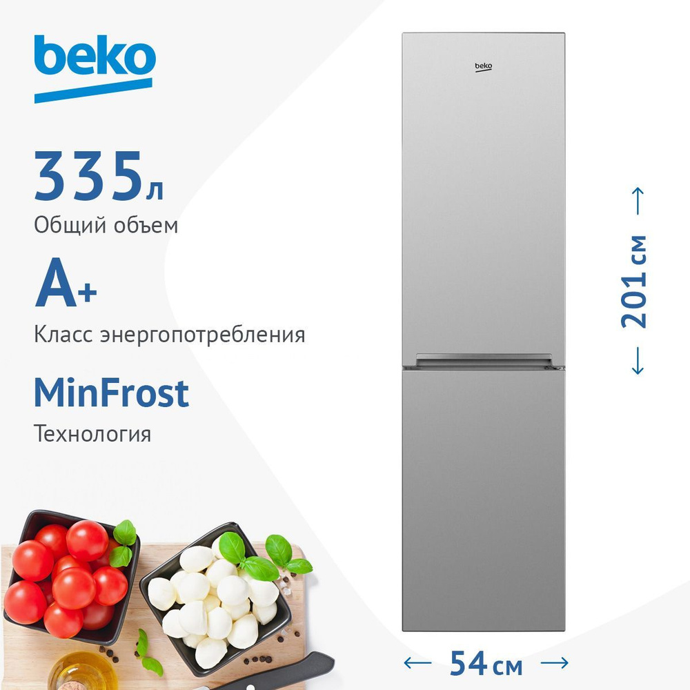 Beko Холодильник CSMV5335MC0S, серебристый #1