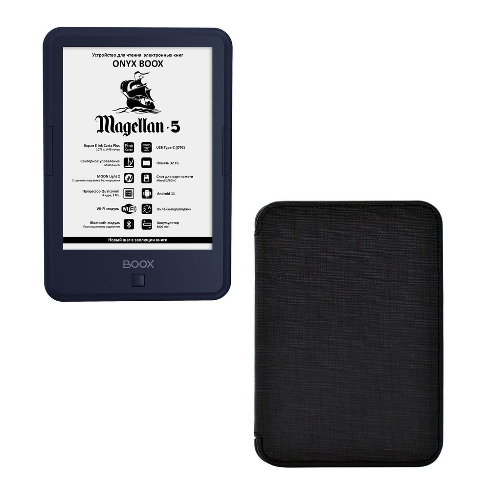 Электронная книга ONYX BOOX Magellan 5 с черным чехлом (новинка 2023, 6 дюймов, Android 11, 32 ГБ памяти) #1