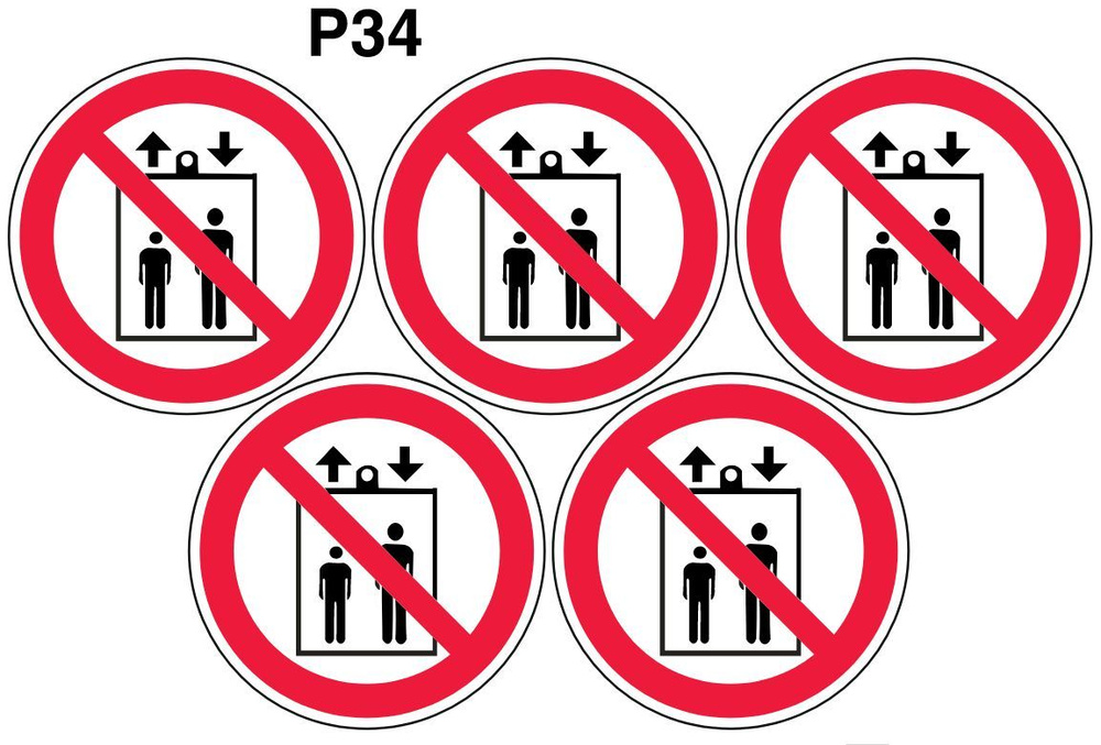 Несветящийся, плоский, круглый запрещающий знак P34 Запрещается пользоваться лифтом для подъема (спуска) #1