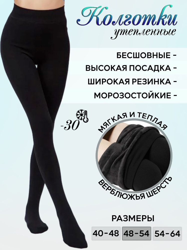 Колготки GARMENT, 100 ден, 1 шт #1