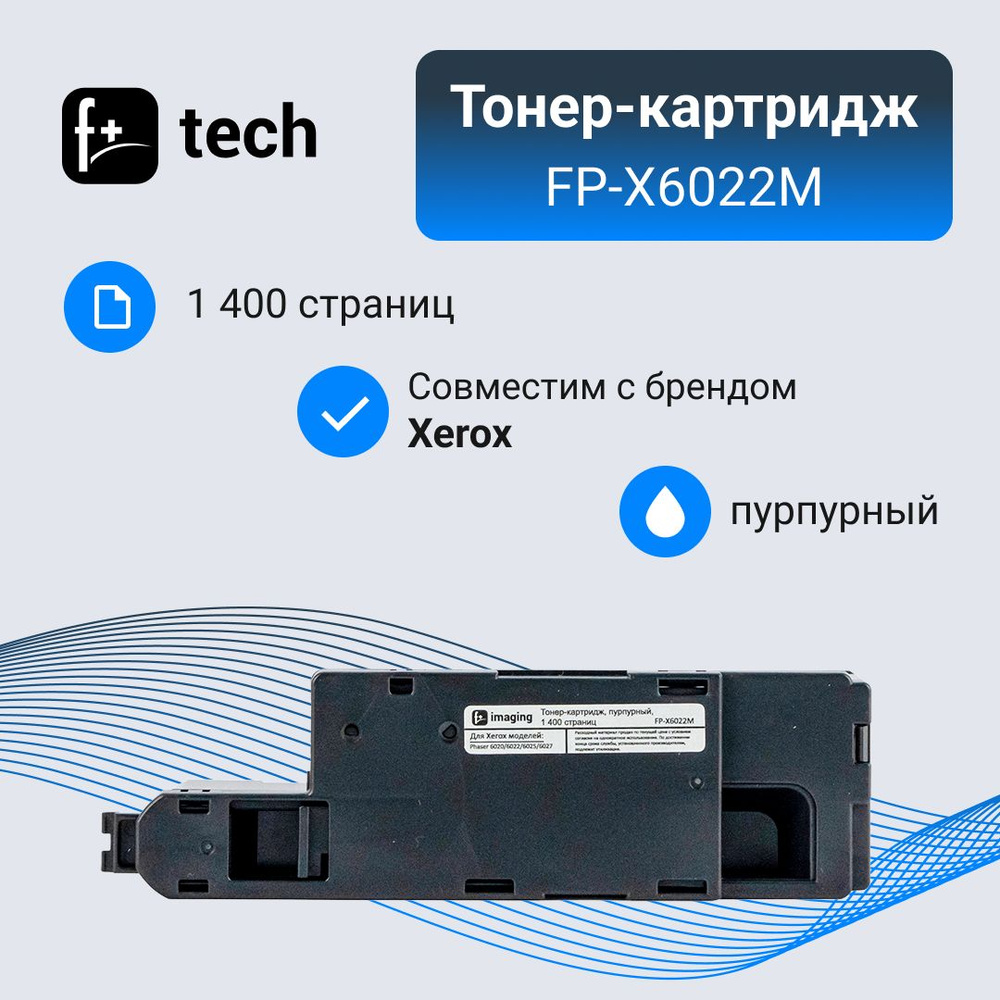 F+Imaging Тонер-картридж, совместимый, Пурпурный (magenta), 1 шт #1