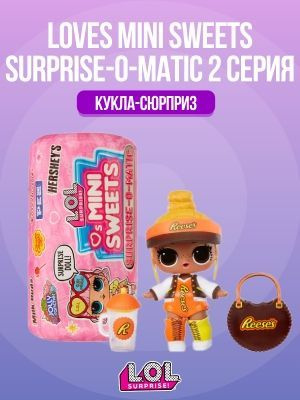 L.O.L. Surprise! Новинка 2023!Кукла Loves Mini Sweets Surprise-O-Matic. Серия 2, 589341  #1