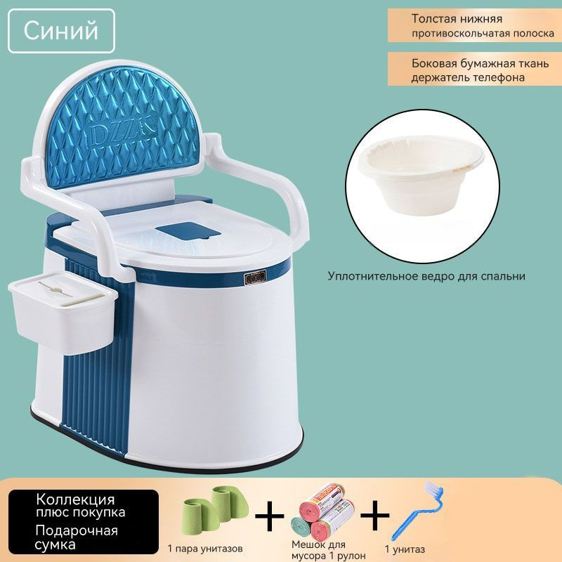 Переносной туалет для спальни, стул для престарелых и беременных женщин ...