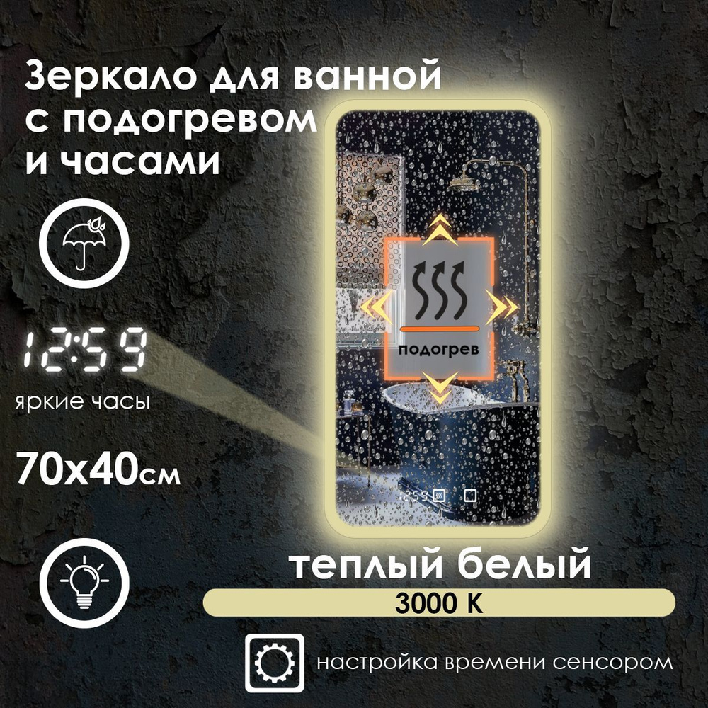 Maskota Зеркало для ванной "lexa с часами, подогревом и фронтальной подсветкой по краю, теплый свет 3000k", #1