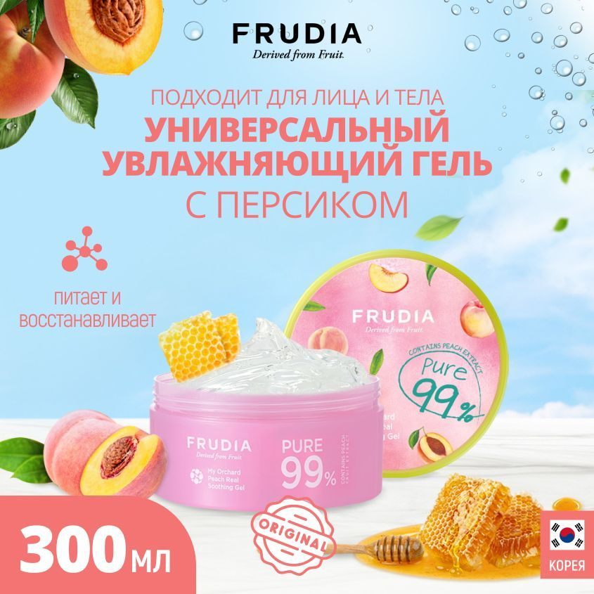 FRUDIA Гель крем для тела и лица увлажняющий с персиком, Корея 300 мл  #1