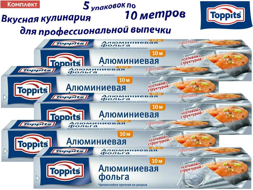 Toppits Фольга пищевая #1