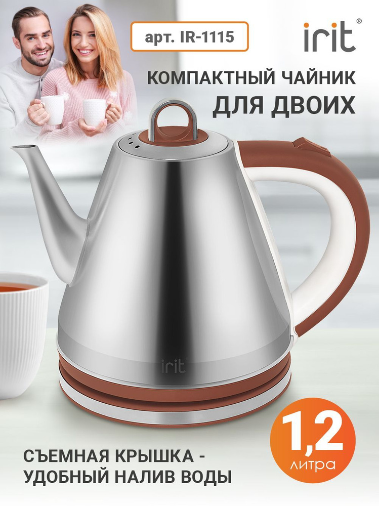 IRIT Электрический чайник IR-1113, бежевый, серебристый #1