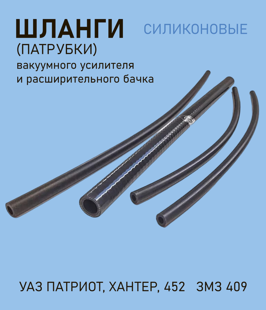 УАССТИЛЬ Шланг расширительного бачка, арт. РК31602-3554052 #1