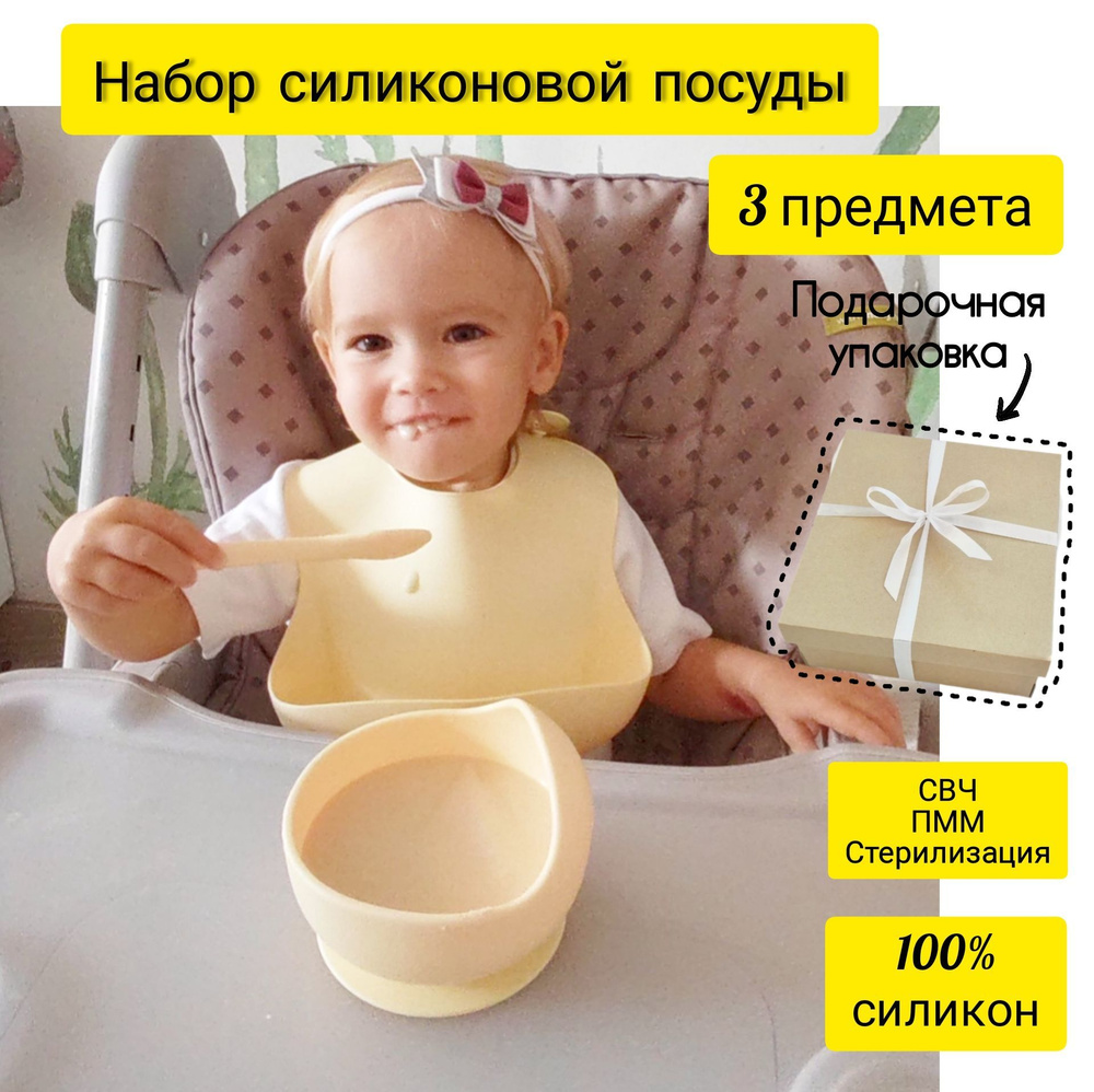 Детская тарелка силиконовая миска на присоске, нагрудник и ложка силиконовая в комплекте  #1