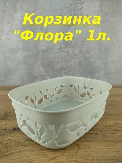 Idea Коробка для хранения длина 18.5 см, ширина 14 см, высота 6.5 см.  #1