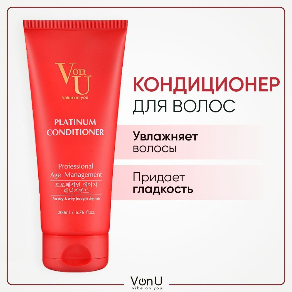 Von-U Кондиционер для волос смягчение и увлажнение Корея / Бальзам для сухих, жестких, пористых, вьющихся #1