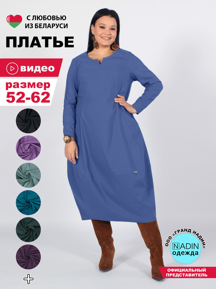 Платье NadiN #1