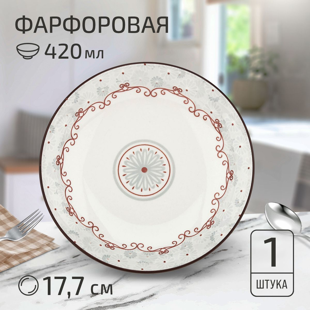 Тарелка глубокая суповая "Классика", д177мм h35мм, 420мл, с деколью, фарфор  #1