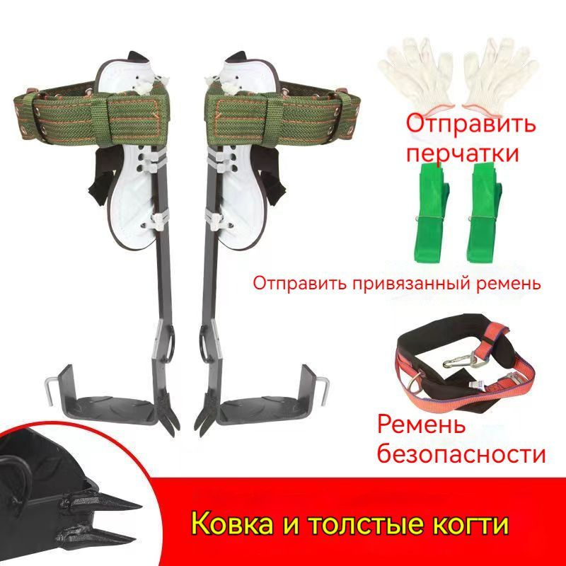 Гвозди для лазания по деревьям + ремешок для ног + перчатки+ремень ...