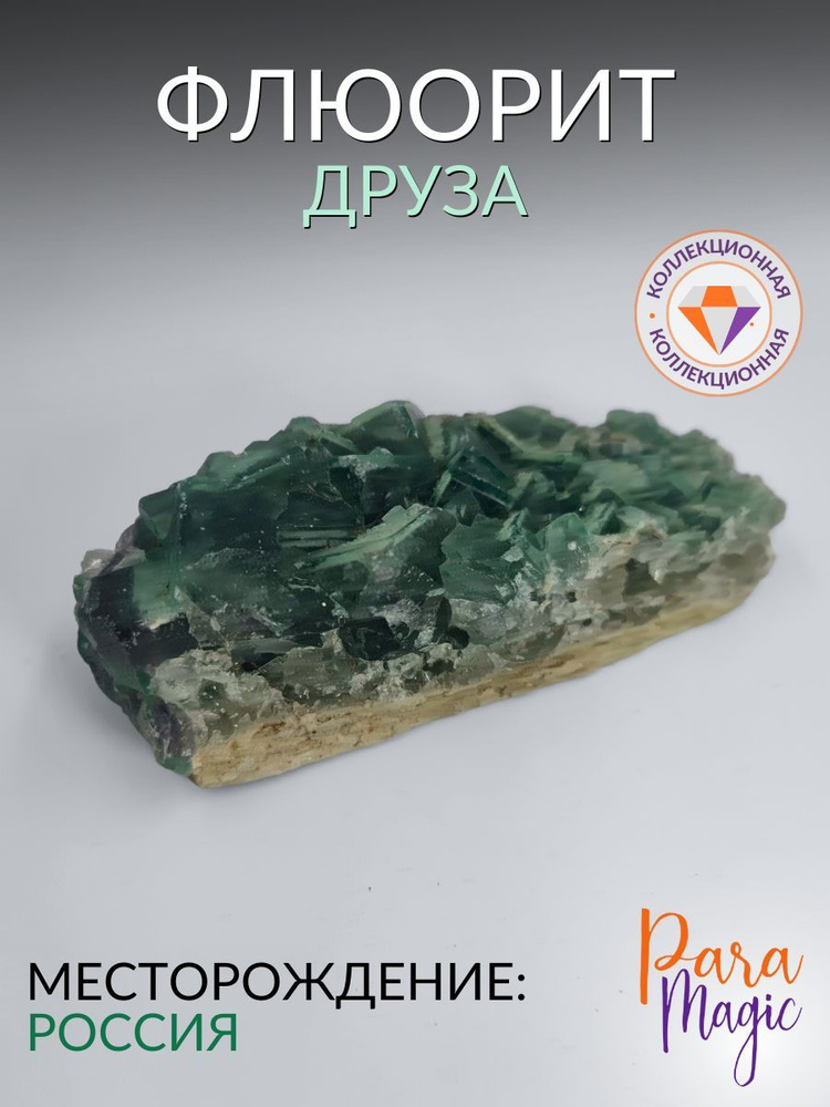 Флюорит Друза, натуральный камень, вес 200-400 гр #1