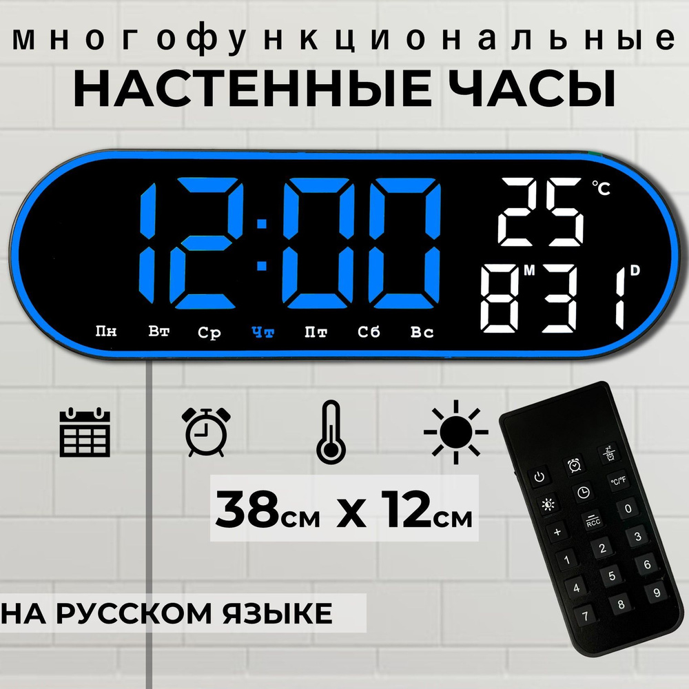 Космос Настенные часы, 12 см х 38 см #1