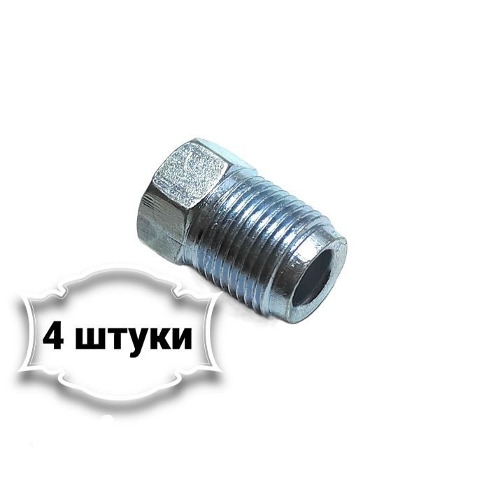 Штуцер М12х1 (ключ 12мм) под трубку 6мм. (Упаковка 4шт) - Белзан арт ...