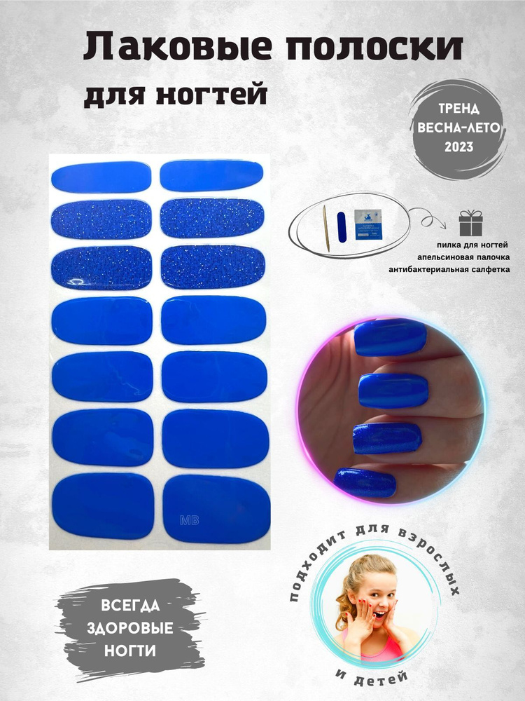 Набор накладных лаковых полосок, слайдеры для дизайна ногтей, наклейки на ногти 14 шт.  #1