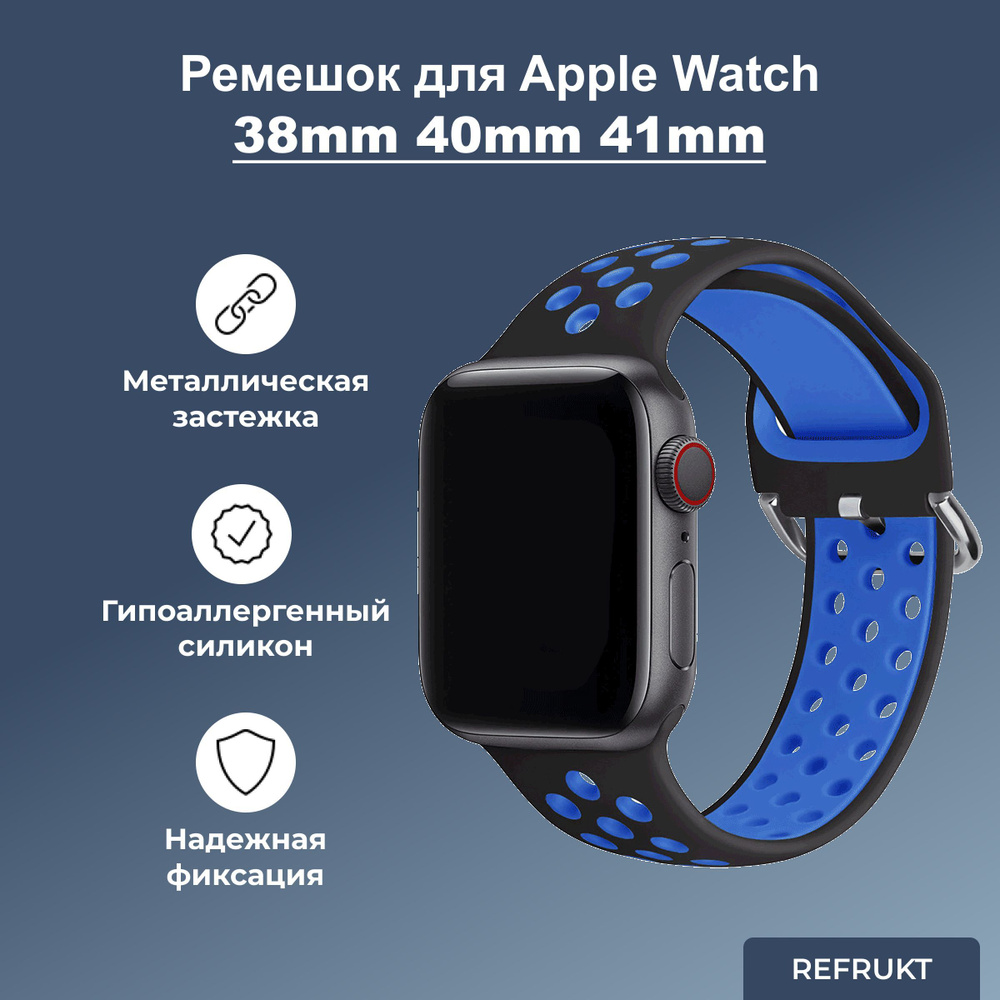 Cиликоновый ремешок ReFrukt для Apple Watch series 1 2 3 4 5 6 7 8 SE, 38mm 40mm 41mm (для эпл вотч) #1