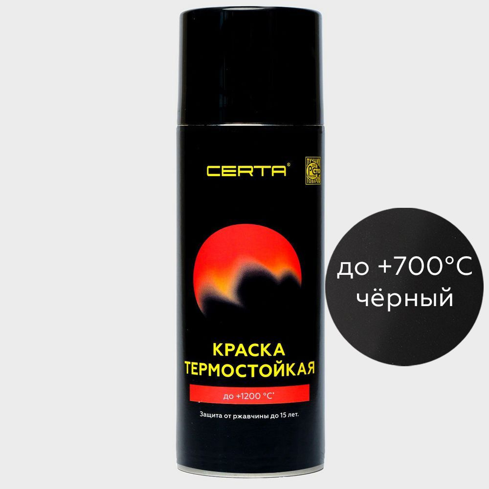 Краска термостойкая (Аэрозоль) (до 800 С, 520 мл) Черная CERTA #1