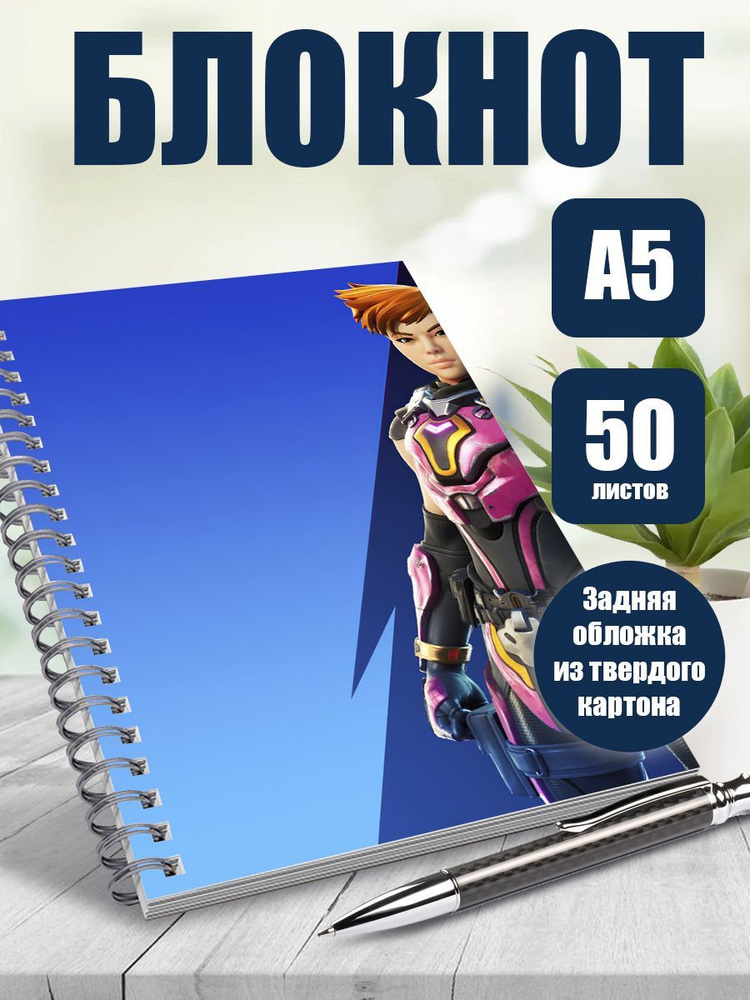 Блокнот компьютерная игра Fortnite, 50 листов в точку #1