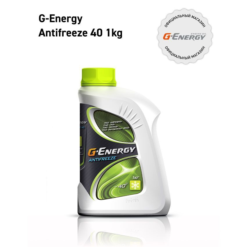 Жидкость охлаждающая G-Energy Antifreeze 40 низкозамерзающая (зеленая) 1 кг  #1