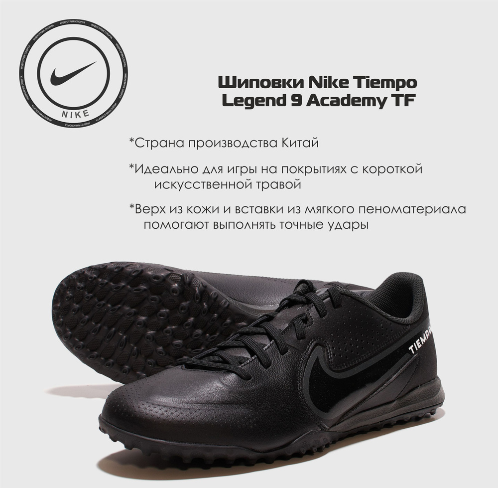 Бутсы Nike