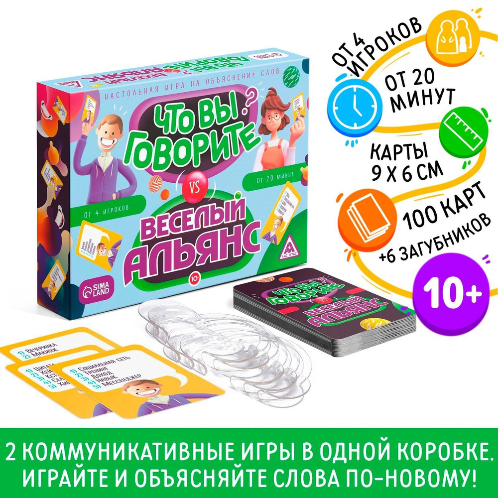 Настольная игра ЛАС ИГРАС 