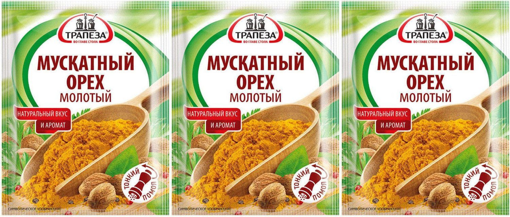 Мускатный орех Трапеза, комплект: 3 упаковки по 15 г #1