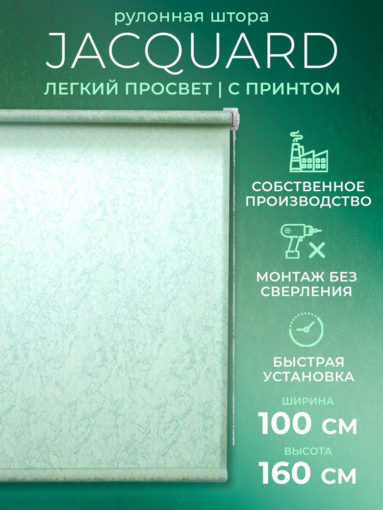 Рулонные шторы LmDecor 100х160 см, жалюзи на окна 100 ширина, рольшторы  #1