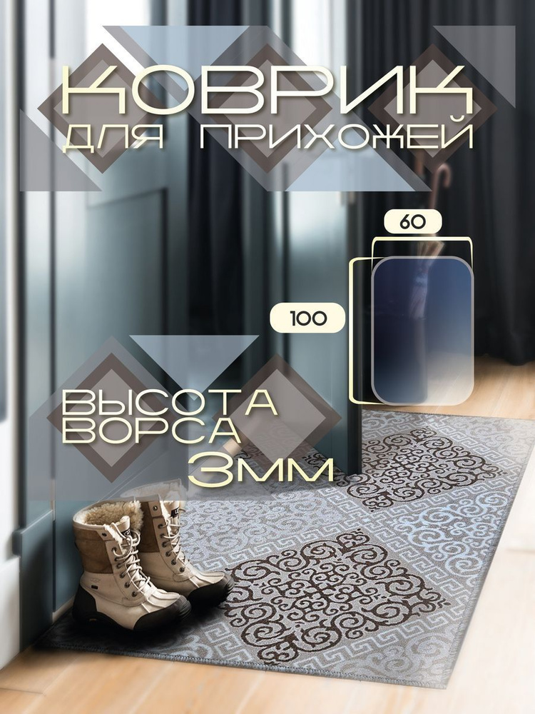 Magic Carpet Ковер Вена, 0.6 x 1 м #1