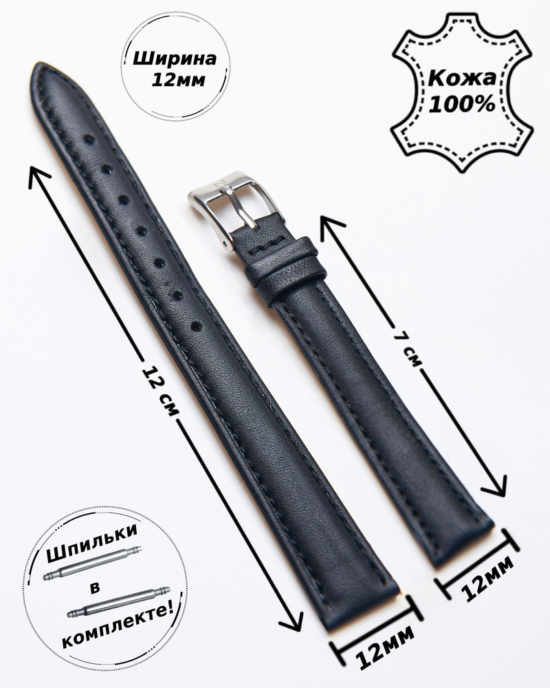 Ремешок для часов кожа Nagata 12 мм ( ЧЕРНЫЙ матовый )+ 2 шпильки  #1