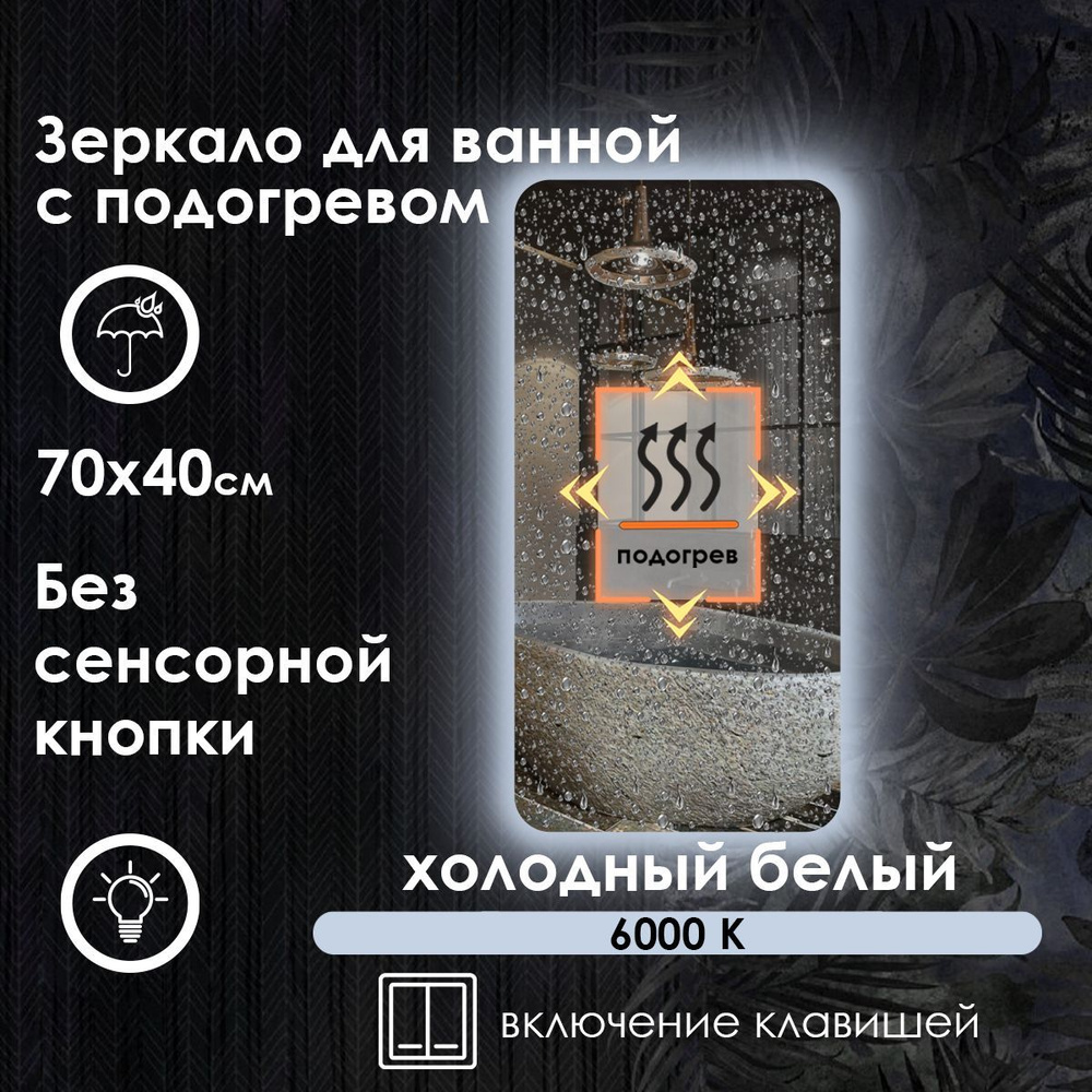 Maskota Зеркало для ванной "lexa без сенсора с подогревом, холодным светом 6000k и контурной подсветкой #1