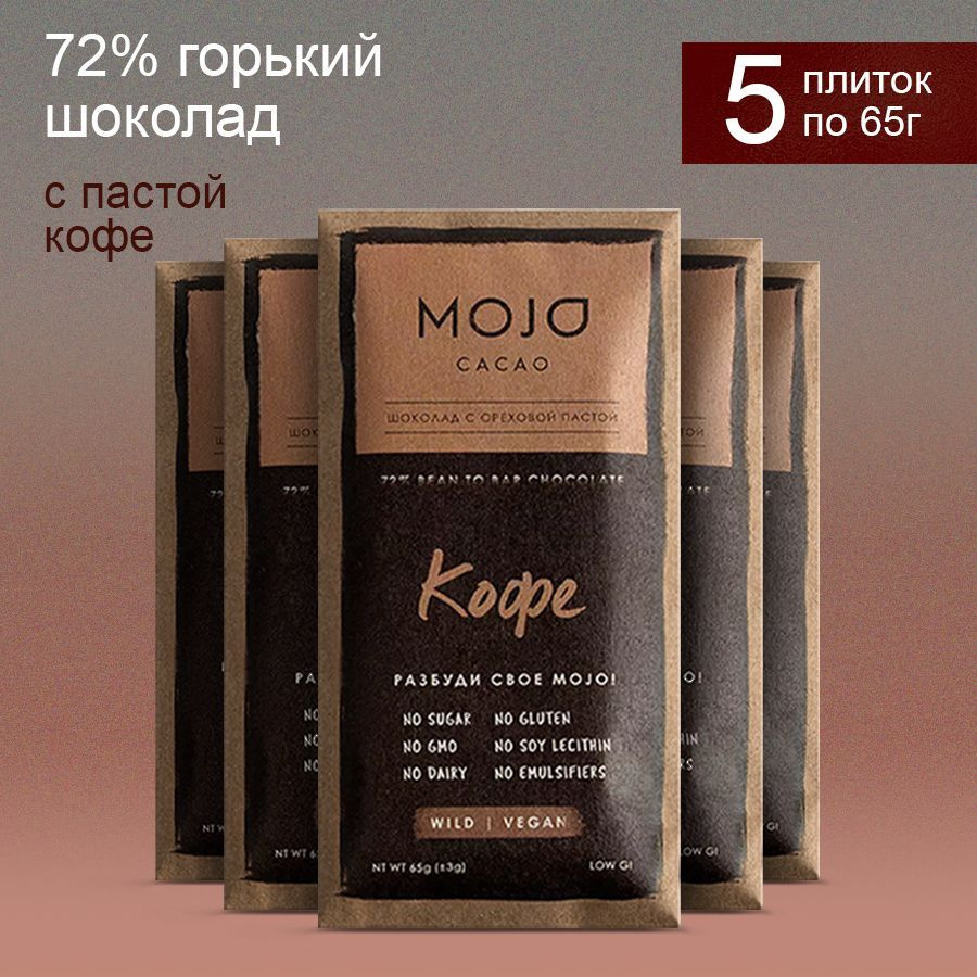 Шоколад горький без сахара Coffe 65г с пастой со вкусом кофе натуральный набор из 5 шт  #1