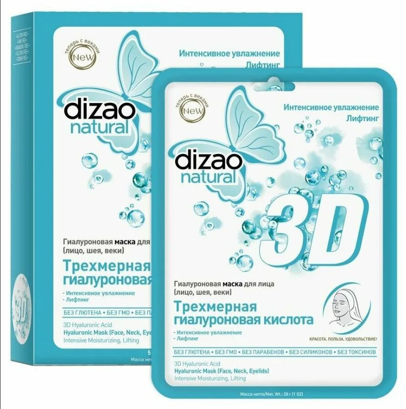 Dizao natural Маска косметическая Питание Для всех типов кожи  #1