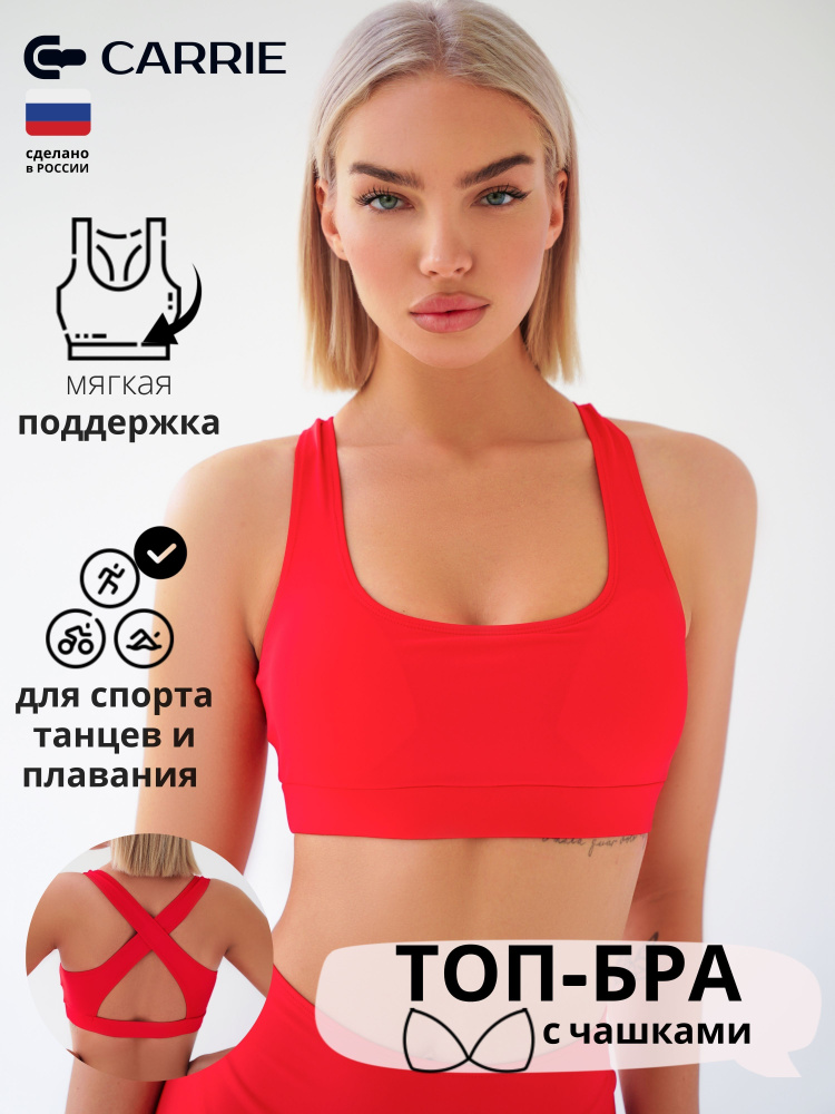 Топ-бра Carrie Store Спорт #1