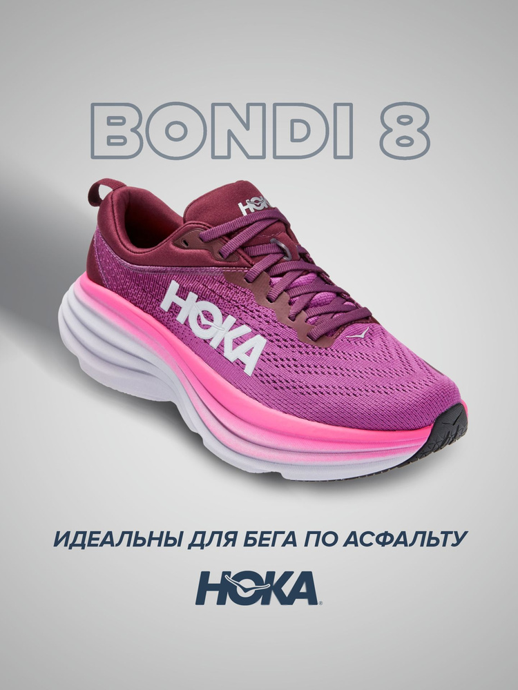 Кроссовки HOKA ONE ONE Спорт #1