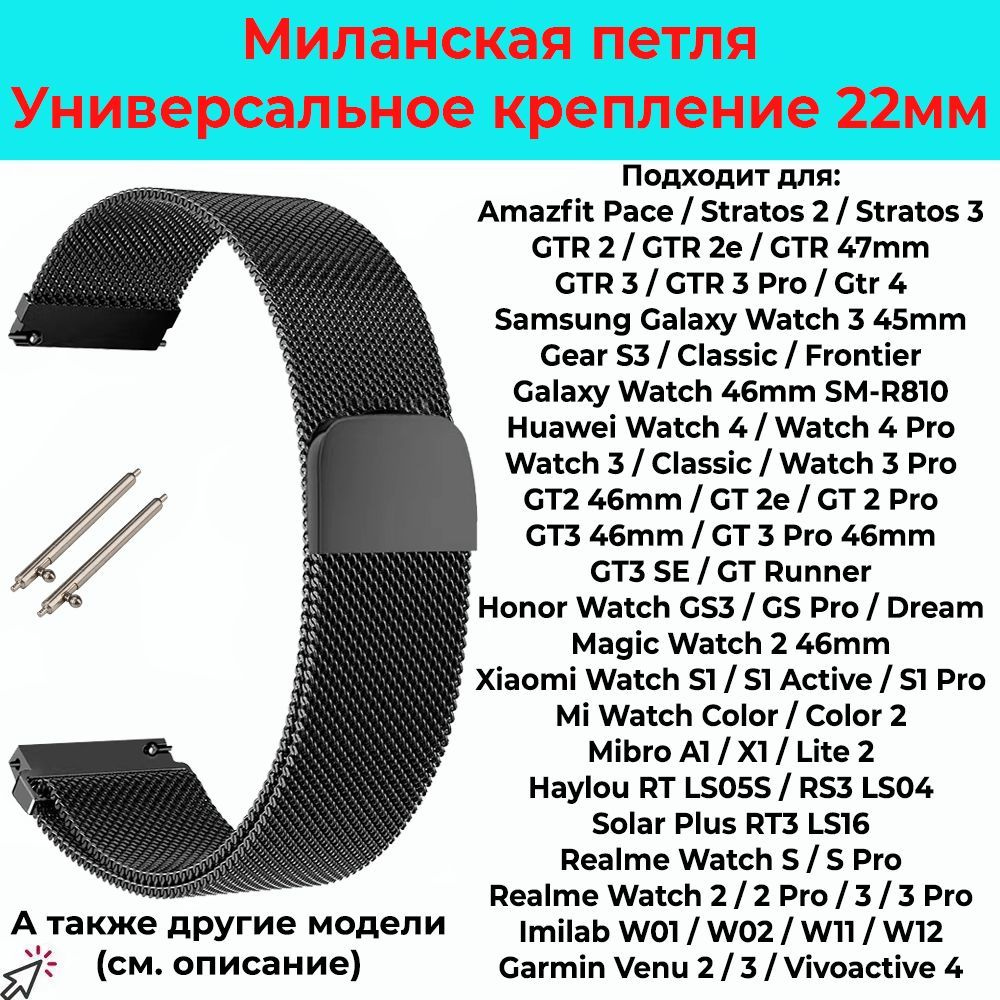 Металлический ремешок для смарт-часов 22мм Браслет 22 мм для смарт - часов Samsung Galaxy Watch , Gear #1