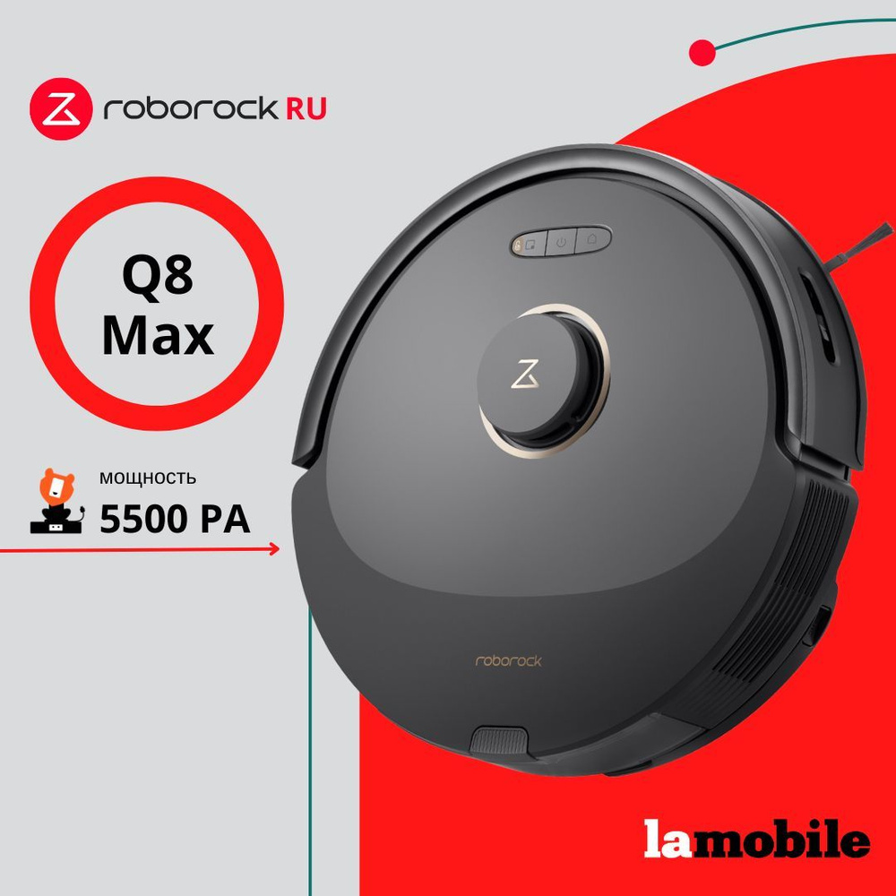 Робот-пылесос Roborock Q7 Plus ._Q8 Max (Black)_58115_Q8 Max (Black) -  купить по выгодной цене в интернет-магазине OZON (1187487820)