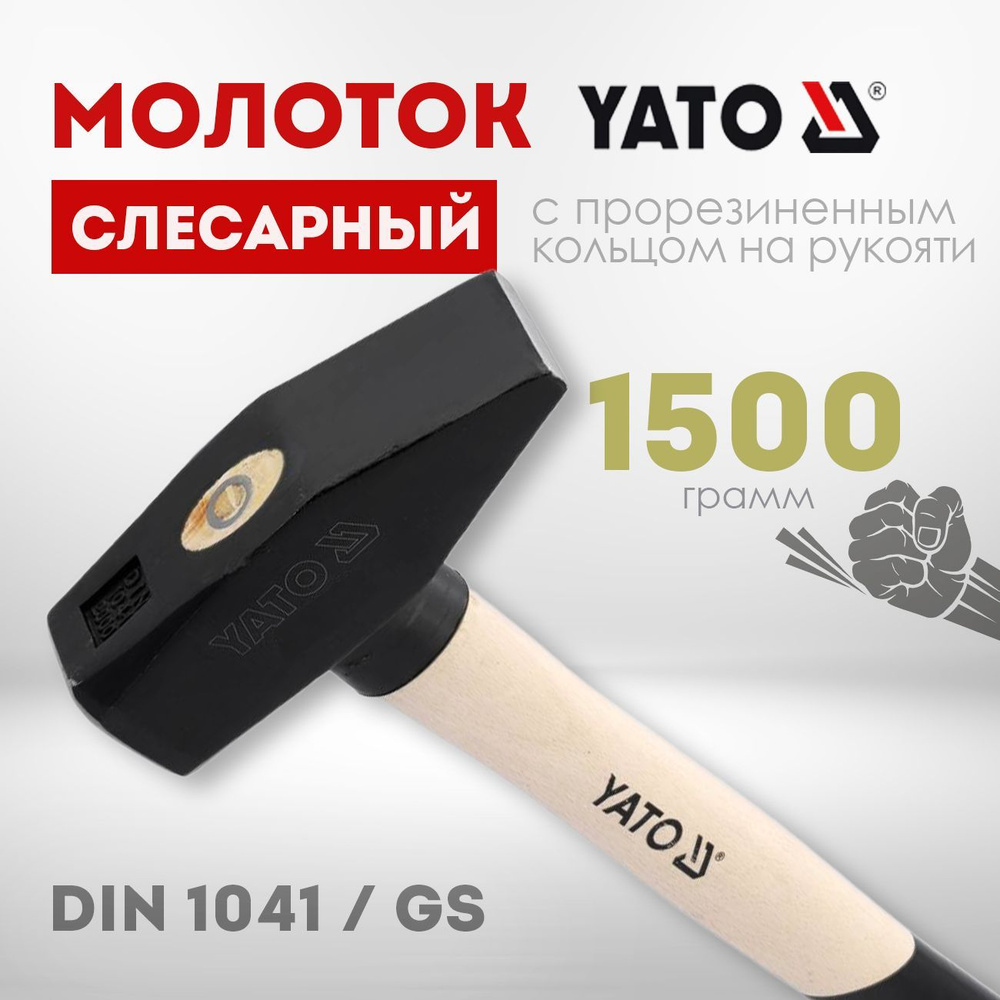 Yato Молоток Слесарный 1500г #1