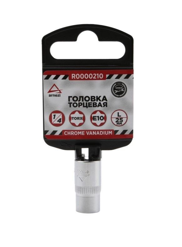 Головка 1/4 внешний TORX Е10 L 25 мм, на холдере ARNEZI R0000210 #1