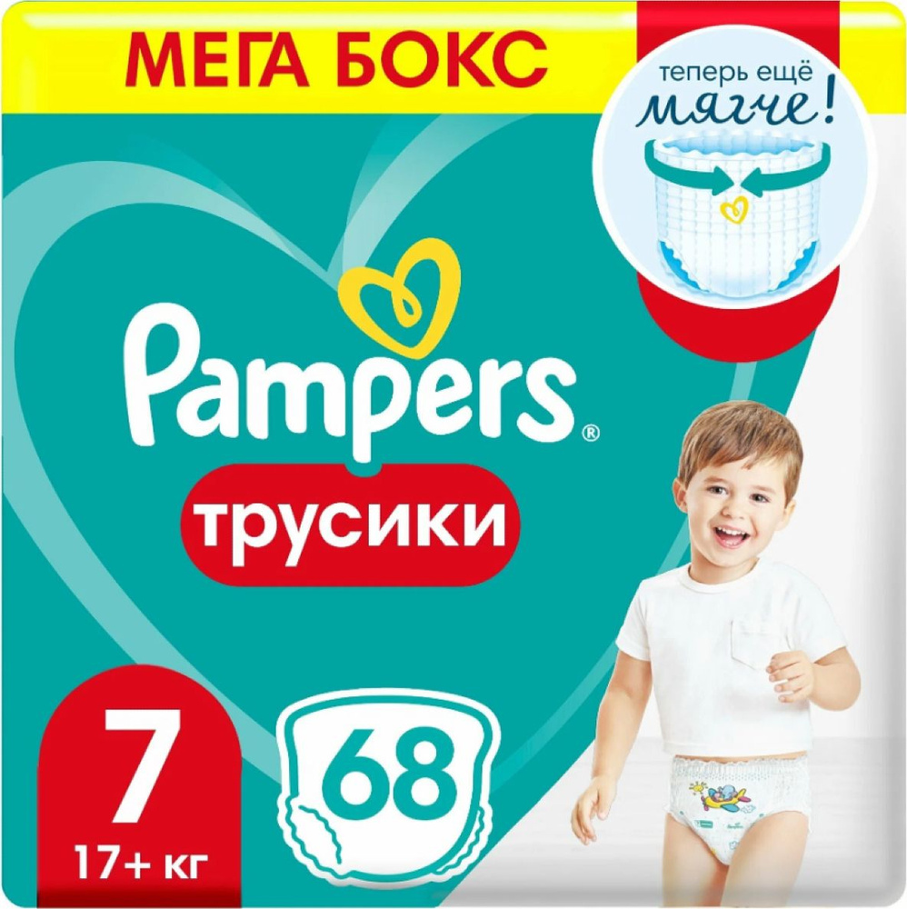 Подгузники трусики Pampers / Памперс Pants, одноразовые, 68шт., для ребенка весом 17+кг, размер 7 / товары #1