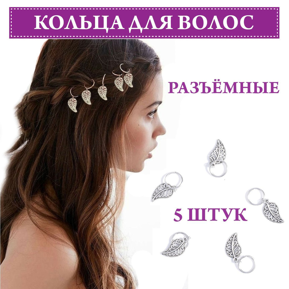 КАК СДЕЛАТЬ ЗАКОЛКУ ДЛЯ ВОЛОС СВОИМИ РУКАМИ? ГАЛЬВАНИКА. HANDMADE. DIY. JEWELRY TUTORIAL.